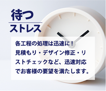 待つストレス