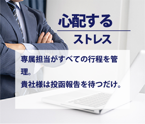 心配するストレス